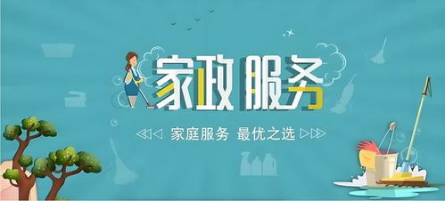 家政包括什么服務(wù)項(xiàng)目