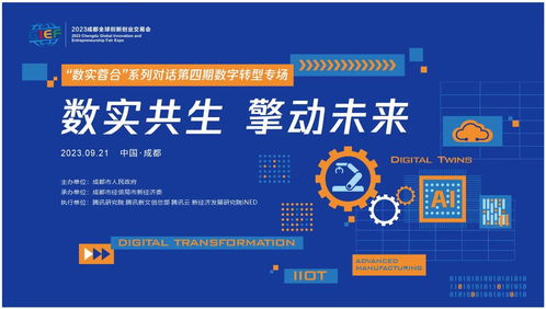 智造專家齊聚，解密數(shù)字工廠的前世今生與數(shù)字文創(chuàng)應(yīng)用服務(wù)